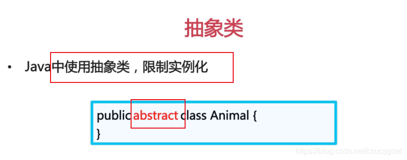 java中抽象方法(java中抽象方法的定义)