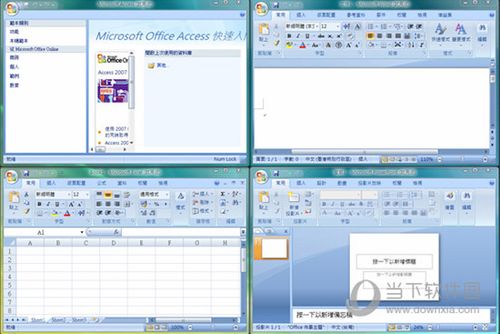 office2007官方免费(office2007官方免费版下载)
