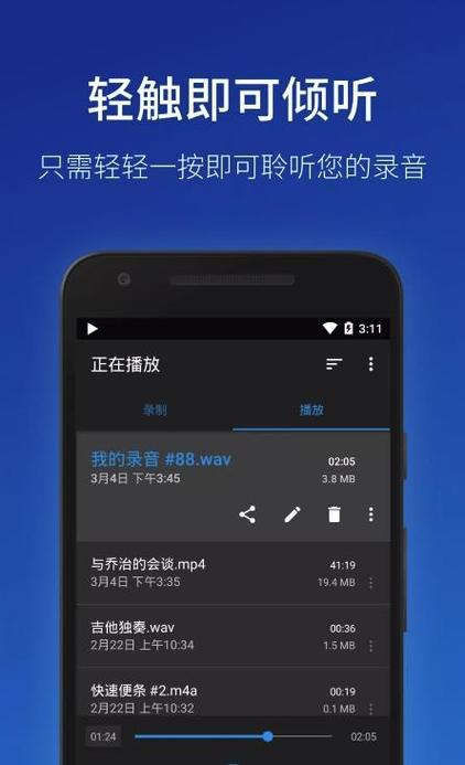 专门录音的手机软件(专门录音的手机软件叫什么)