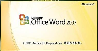 office2007官方免费(office2007官方免费版下载)