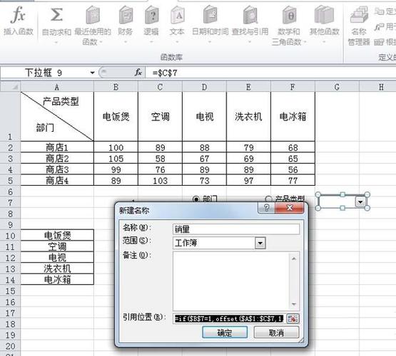 if函数怎么用 excel(计算机一级IF函数怎么用)