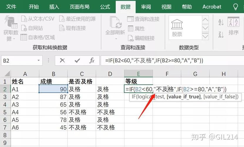 if函数怎么用 excel(计算机一级IF函数怎么用)
