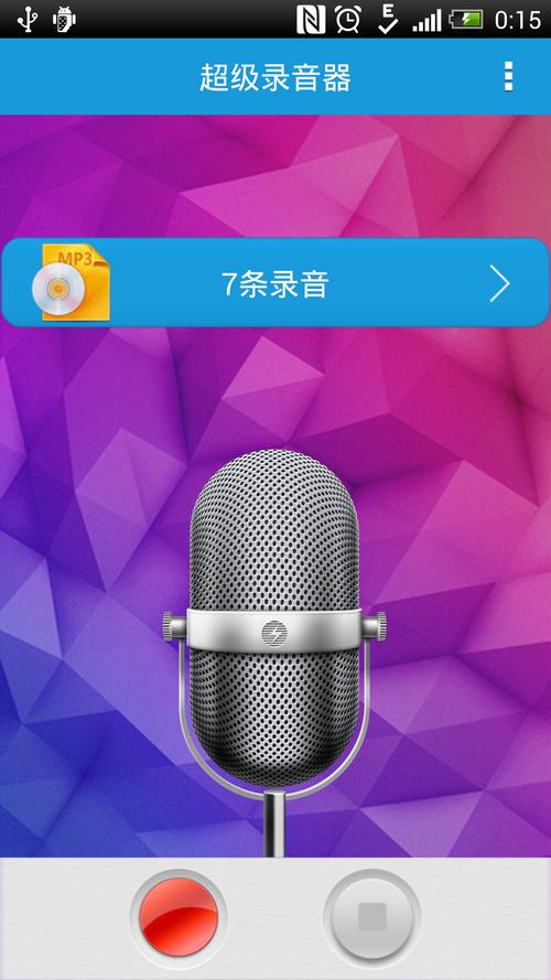 专门录音的手机软件(专门录音的手机软件叫什么)