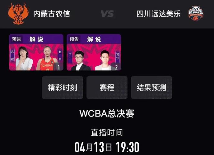 中央cctv5今晚篮球比赛(中央cctv5今晚篮球比赛结果)