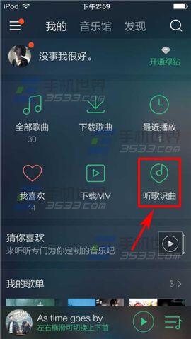 什么软件可以识别一首歌(什么软件可以直接识别歌曲)