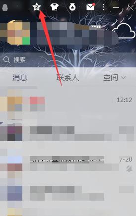qq空间电脑版特别关心登录入口(qq空间电脑版特别关心查询) qq空间电脑版特别关心登录入口(qq空间电脑版特别关心查询)