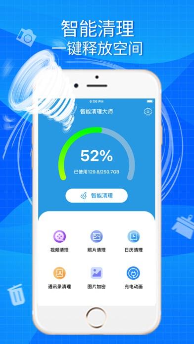 万能清理大师最新版(万能清理大师最新版2021年)