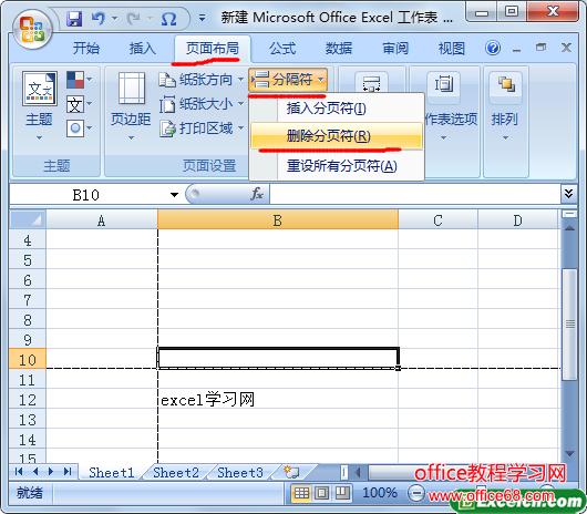 分页符怎么删除(excel分页符怎么删除)