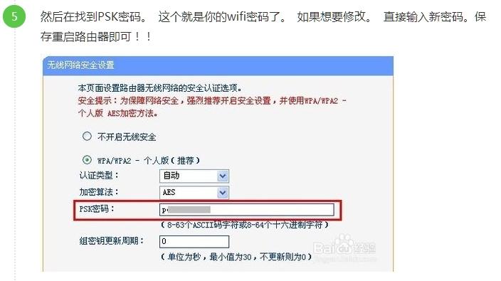3秒破解所有wifi(100%破解wifi密码)