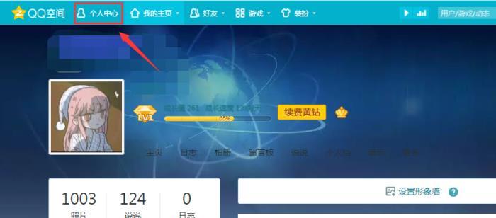 qq空间电脑版特别关心登录入口(qq空间电脑版特别关心查询) qq空间电脑版特别关心登录入口(qq空间电脑版特别关心查询)
