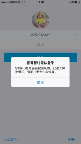 QQ为什么登录不了和平精英(qq密码正确登录不了怎么办) QQ为什么登录不了和平精英(qq密码正确登录不了怎么办)