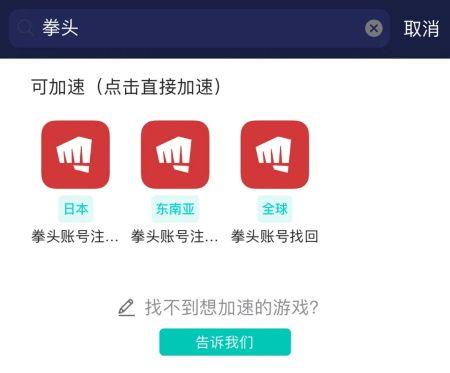 拳头账号注册教程(拳头帐号注册方法)