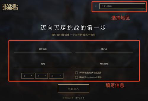 拳头账号注册教程(拳头帐号注册方法)