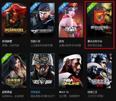 qq对战平台手机版(qq游戏对战平台手机版)