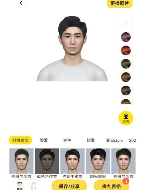 发型检测扫脸(发型检测扫脸app)