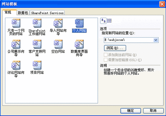 frontpage2003是什么(frontpage属于什么软件)