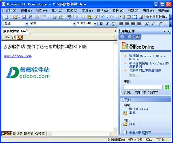 frontpage2003是什么(frontpage属于什么软件)