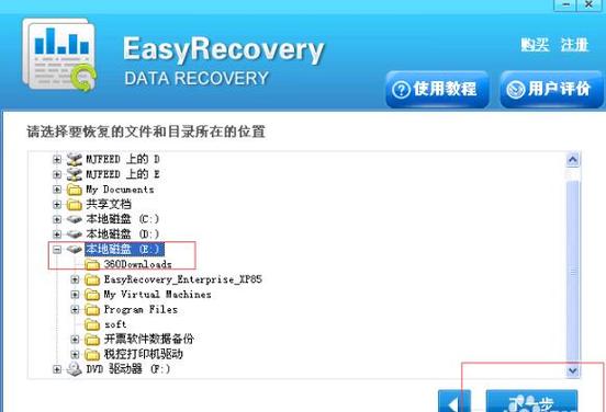 easyrecovery教程(easyrecovery使用)