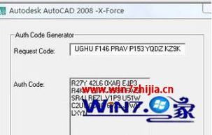 autocad2008激活码(autocad2008激活码查询)