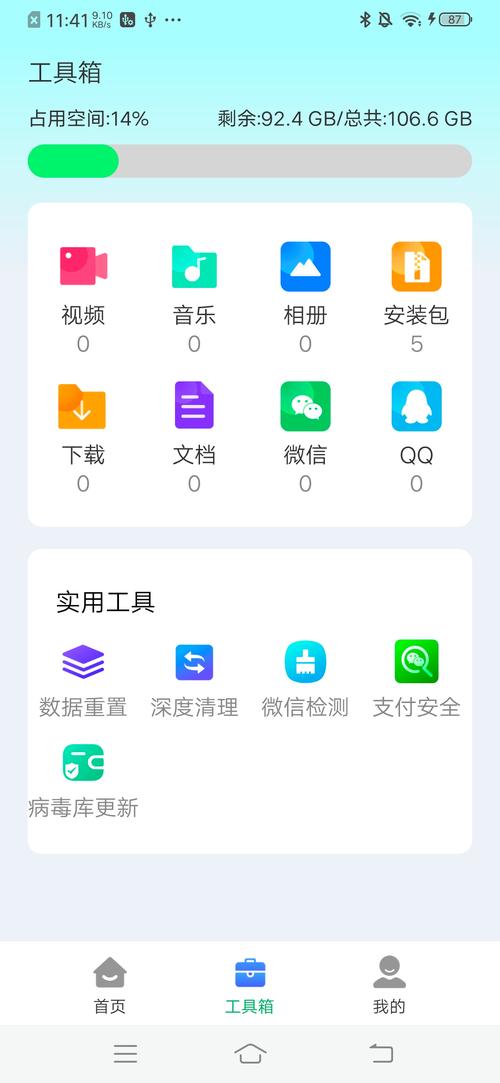 什么软件可以把手机上的垃圾去掉(什么软件能把手机里的垃圾清理干净)