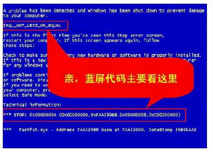 历史蓝屏代码怎么查(查看历史蓝屏代码)