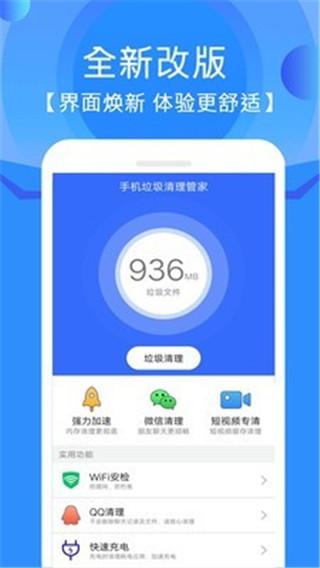 什么软件可以把手机上的垃圾去掉(什么软件能把手机里的垃圾清理干净)
