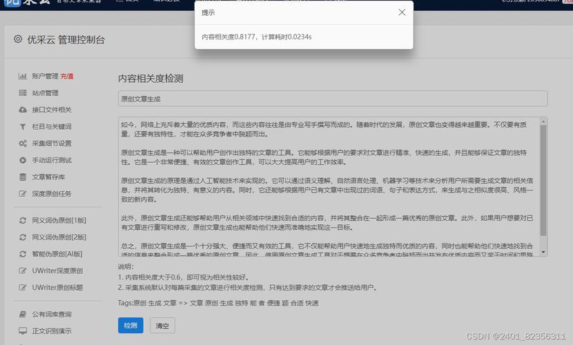 seo刷排名软件(seo排名赚app充值能提现吗)