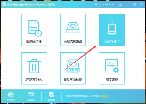 u盘数据不小心删除怎么恢复(u盘数据不小心删除怎么恢复手机)