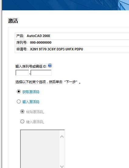 autocad2008激活码(autocad2008激活码查询)