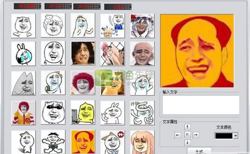 qq表情制作软件(qq表情制作软件下载)