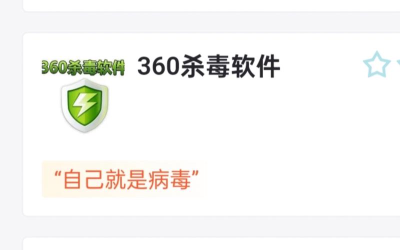 下载360杀毒软件最新版手机(下载一个360杀毒软件手机版)
