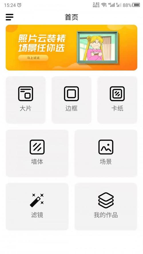 哪个软件相框多(voun的相框软件)
