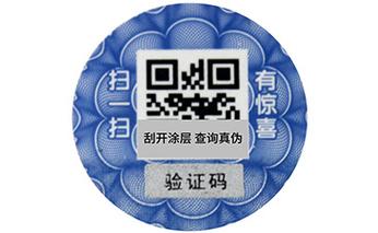 二维码防伪扫描(二维码防伪查询可靠吗)