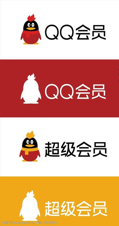 免费刷qq会员(qq免费刷会员永久是真的吗)