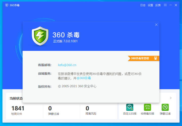 下载360杀毒软件最新版手机(下载一个360杀毒软件手机版)