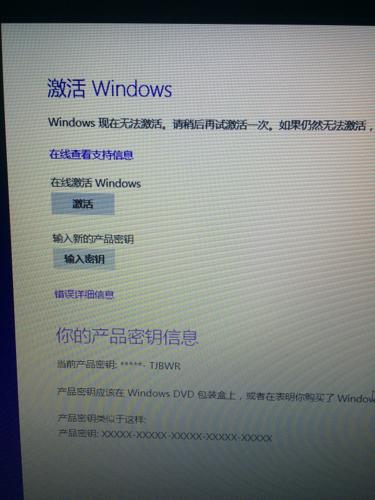 windows7专业版激活码(windows7专业版激活码激活)