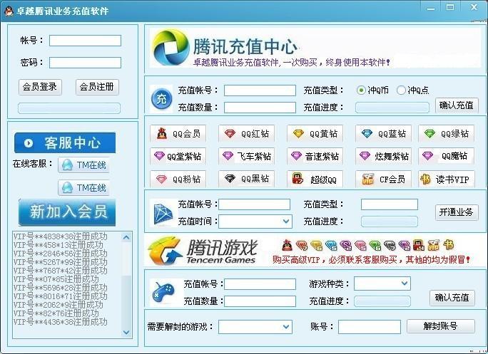 免费刷qq会员(qq免费刷会员永久是真的吗)