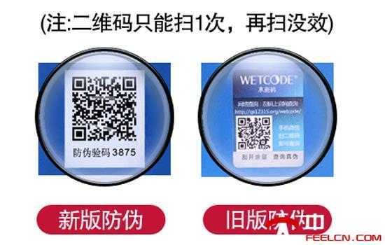 二维码防伪扫描(二维码防伪查询可靠吗)