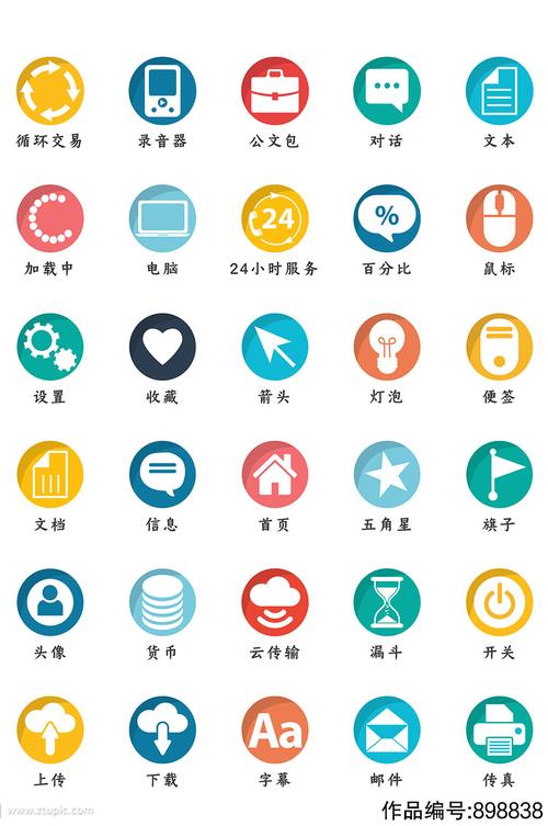 app软件图标(app软件图标提取)