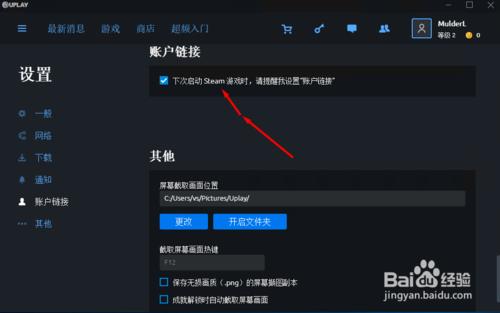 uplay怎么绑定steam(uplay怎么跟steam绑定)