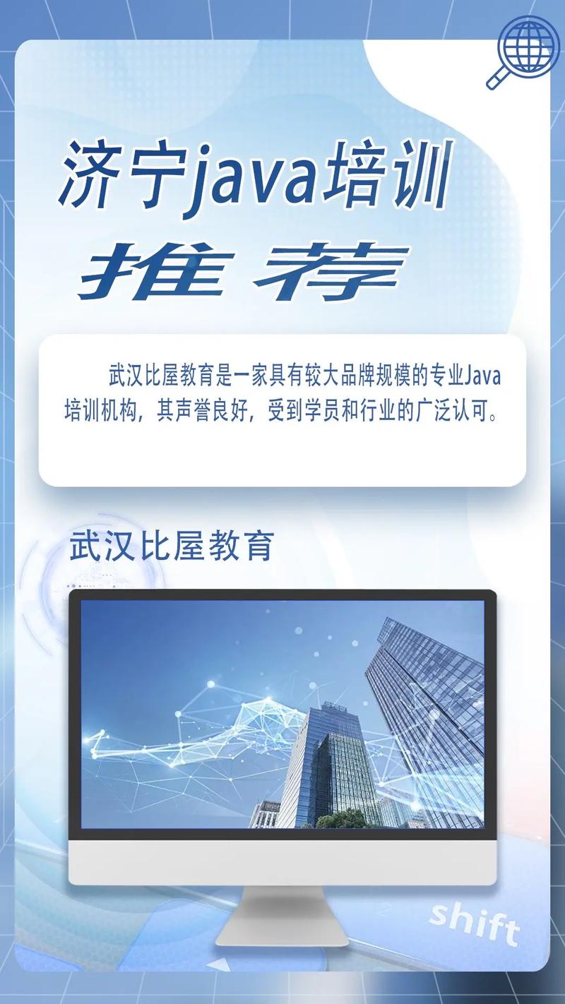 java培训机构哪个好点(口碑好的java培训机构)