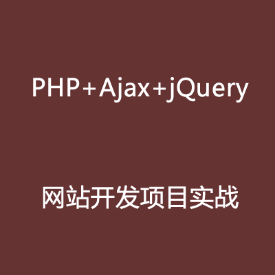 php网站开发用什么软件(php网站开发用什么软件好)