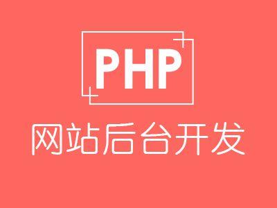 php网站开发用什么软件(php网站开发用什么软件好)