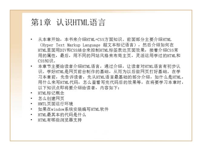 html是什么语言(html叫什么)