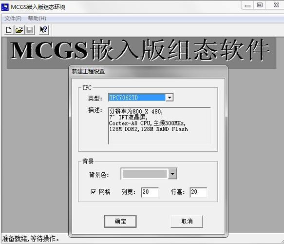 MCGS软件有什么版本(mcgs最新版本下载)