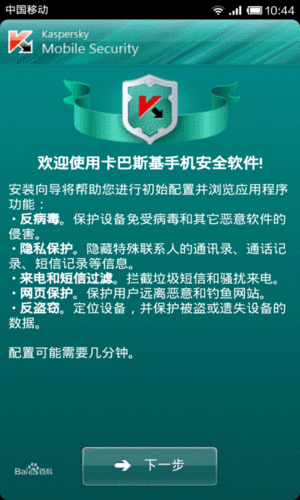 卡巴斯基安全软件还是反病毒(卡巴斯基全方位安全软件和安全软件)