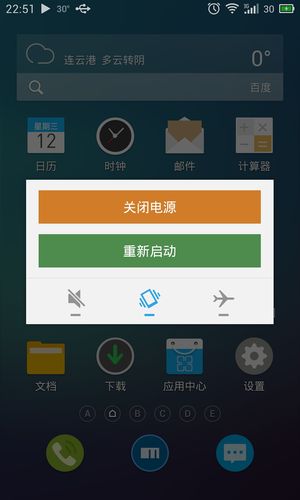 mx3安装软件提示没有储存空间(没有存储空间无法安装)