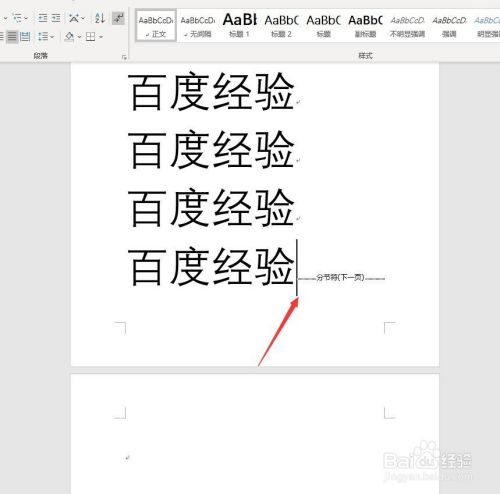 分页符怎么删除word空白页(分页符怎么删除word空白页wps)