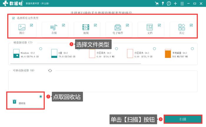 删除文件数据恢复(恢复删除文件步骤有)