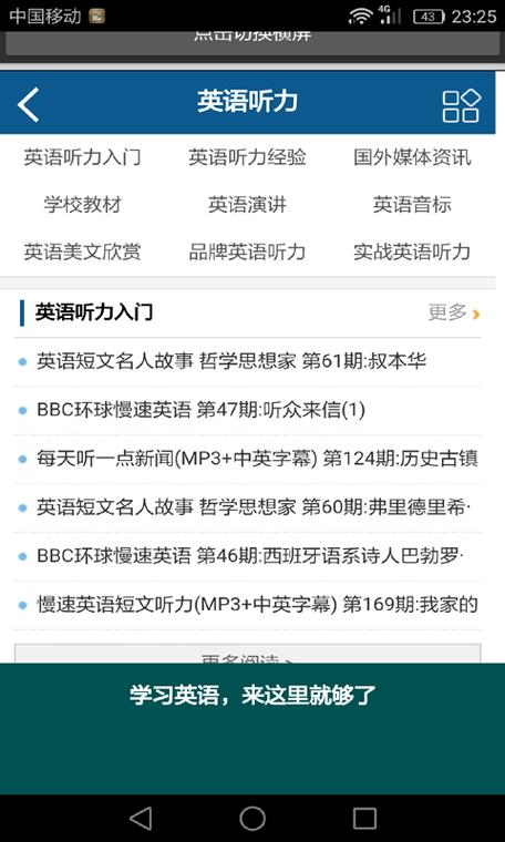 什么英语教学软件好(英语教学常用软件)